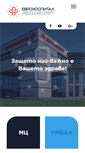 Mobile Screenshot of eurohospital.bg